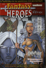 Fantasy Heroes τεύχος 14