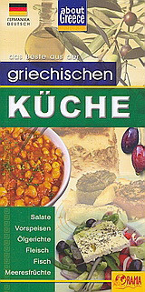 Griechische Küche: Salate, vorspeisen, ölgerichte, fleisch, fisch, meeresfrüchte