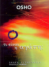 Ζήλεια