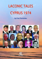 Laconic Tales of Cyprus
