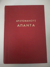 Άπαντα