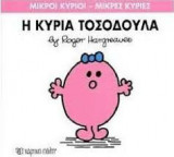 Μικρές κυρίες 8 βιβλία