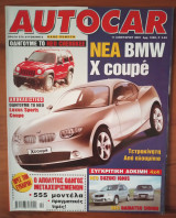 Autocar Α' Περίοδος 043