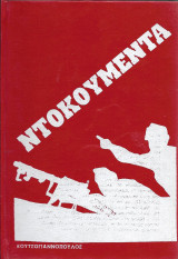 Ελληνικη πρόκλησις