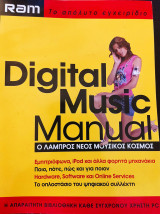 Digital Music Manual - Ένθετο σε περιοδικό RAM Φεβρουάριος 2008