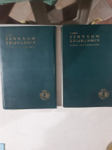 Βιβλιοθήκη του τεχνίτη, κινητήριες μηχανές ,τόμος Α' και τομος Β' [Γ. Δανιήλ-Φ. Ρεβίδης]