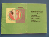 Ηπειρωτικά '83 έκθεση αγροτικών προϊόντων δήμος Ιωαννίνων