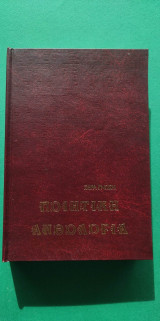 Ποιητική Ανθολογία Τόμος Γ (1920-1975)