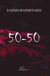 50-50