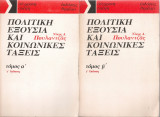 Πολιτική εξουσία και κοινωνικές τάξεις, τόμοι Α' - Β'