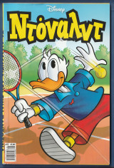 Ντόναλντ, Walt Disney, Αρ. Τεύχους 71