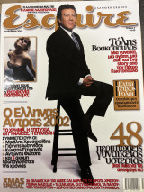 Περιοδικό Esquire τεύχος 9