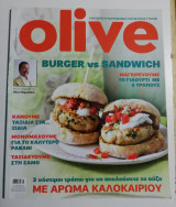 Olive τεύχος 83