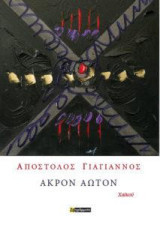 Άκρον άωτον: Χαϊκού