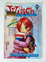 Witch #71