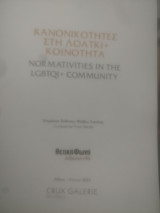 Κανονικότητα στη Λοατκι+ κοινοτητα