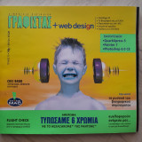 Γραφίστας + web design #15