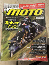 Moto τεύχος 394