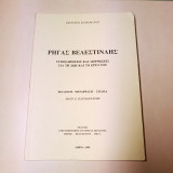 Ρήγας Βελεστινλής / Συμπληρώσεις και Διορθώσεις για τη ζωή και το έργο του