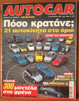Autocar Α' Περίοδος 072