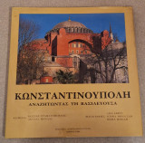 Κωνσταντινούπολη