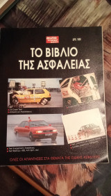 Το βιβλίο της ασφάλειας AMS