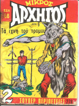 Μικρος αρχηγος 278