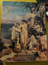 Pycckuu Myzeu