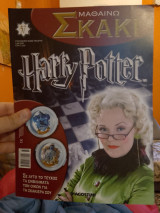 Μαθαίνω Σκάκι Harry Potter 37