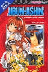 Jibun - Jishin