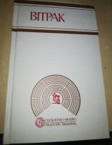 Βίκτορ η Τα παιδιά στην εξουσία
