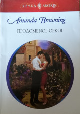 Σετ αρλεκιν