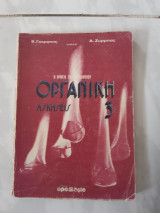 Οργανικη χημεια ,τομος 3 ,ασκησεις (β.γκεργκης -α.ζυρμπας ,1975)