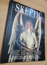 Skeptic τεύχος 2