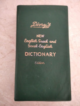 Divry's New English-Greek and Greek-English Dictionary