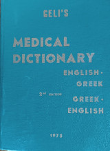 Medical Dictionary