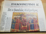 Θέατρο, μουσική, χορός, βιβλίο, κινηματογράφος, εικαστικά 25 Απριλίου 1999