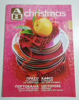 Αβ Christmas τεύχος 33