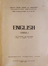 English Course 1 (Τεχνικό Επαγγελματικό Λύκειο / Σχολή)