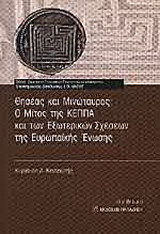Θησέας και Μινώταυρος