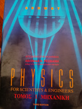 Physics for Scientists & Engineers