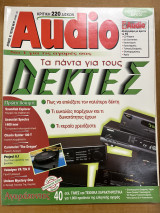 Audio τεύχος 6 06/1997