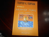 Χαλκεον γενος