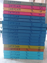 Ιατρικά "Ε" - 18 τόμοι