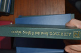 Βιβλιοθήκη Αρχαίων Συγγραφέων - Επτά επί Θήβας - Πέρσαι