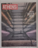 Athens voice 944