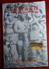 Σύναξη, τεύχος 20 (1986)
