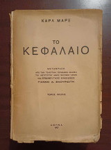Το κεφάλαιο