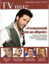 Περιοδικό TV Magazine τεύχος 59