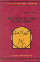 Ο άνθρωπος με μάτια- ακτίνες Χ